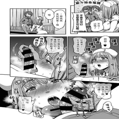 [Sakusei Kenkyuujo Kameyama Shiruko] Sakusei Byoutou ~Seikaku Saiaku no Nurse shika Inai Byouin de Shasei Kanri Seikatsu~ 搾精病棟～在只有惡劣性格的護士存在的醫院裡度過的射精管理生活～[Chinese] [禁漫漢化組