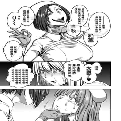 [Sakusei Kenkyuujo Kameyama Shiruko] Sakusei Byoutou ~Seikaku Saiaku no Nurse shika Inai Byouin de Shasei Kanri Seikatsu~ 搾精病棟～在只有惡劣性格的護士存在的醫院裡度過的射精管理生活～[Chinese] [禁漫漢化組