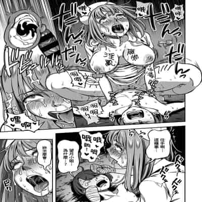 [Sakusei Kenkyuujo Kameyama Shiruko] Sakusei Byoutou ~Seikaku Saiaku no Nurse shika Inai Byouin de Shasei Kanri Seikatsu~ 搾精病棟～在只有惡劣性格的護士存在的醫院裡度過的射精管理生活～[Chinese] [禁漫漢化組