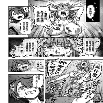 [Sakusei Kenkyuujo Kameyama Shiruko] Sakusei Byoutou ~Seikaku Saiaku no Nurse shika Inai Byouin de Shasei Kanri Seikatsu~ 搾精病棟～在只有惡劣性格的護士存在的醫院裡度過的射精管理生活～[Chinese] [禁漫漢化組