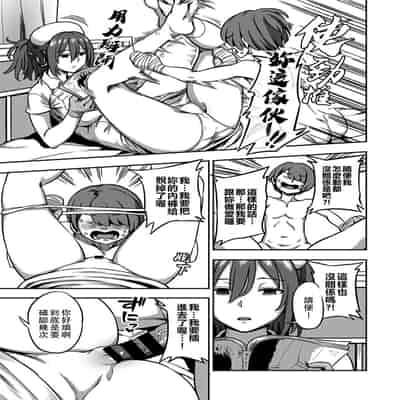 [Sakusei Kenkyuujo Kameyama Shiruko] Sakusei Byoutou ~Seikaku Saiaku no Nurse shika Inai Byouin de Shasei Kanri Seikatsu~ 搾精病棟～在只有惡劣性格的護士存在的醫院裡度過的射精管理生活～[Chinese] [禁漫漢化組