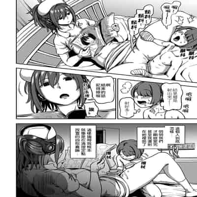 [Sakusei Kenkyuujo Kameyama Shiruko] Sakusei Byoutou ~Seikaku Saiaku no Nurse shika Inai Byouin de Shasei Kanri Seikatsu~ 搾精病棟～在只有惡劣性格的護士存在的醫院裡度過的射精管理生活～[Chinese] [禁漫漢化組