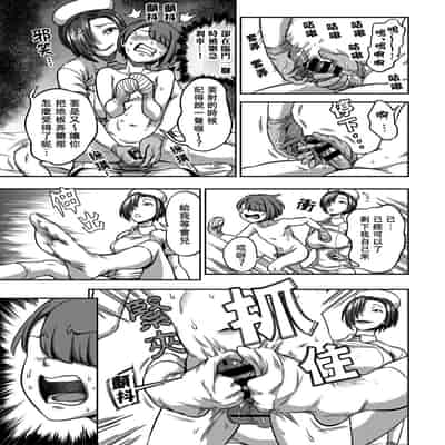 [Sakusei Kenkyuujo Kameyama Shiruko] Sakusei Byoutou ~Seikaku Saiaku no Nurse shika Inai Byouin de Shasei Kanri Seikatsu~ 搾精病棟～在只有惡劣性格的護士存在的醫院裡度過的射精管理生活～[Chinese] [禁漫漢化組