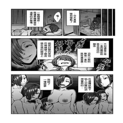 [Sakusei Kenkyuujo Kameyama Shiruko] Sakusei Byoutou ~Seikaku Saiaku no Nurse shika Inai Byouin de Shasei Kanri Seikatsu~ 搾精病棟～在只有惡劣性格的護士存在的醫院裡度過的射精管理生活～[Chinese] [禁漫漢化組