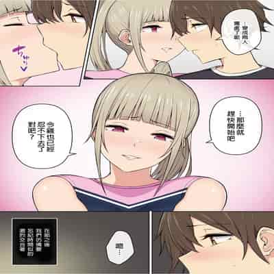 [Nori5rou] Imaizumin-chi wa Douyara Gal no Tamariba ni Natteru Rashii 1~5 [Chinese] [Decensored]
