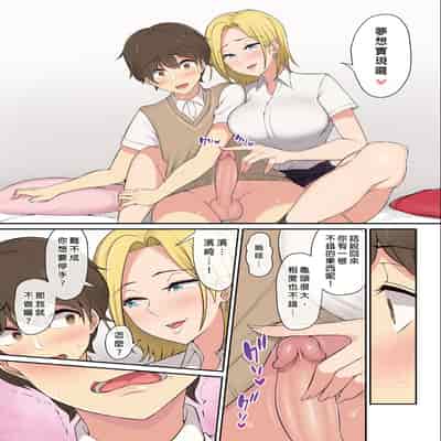 [Nori5rou] Imaizumin-chi wa Douyara Gal no Tamariba ni Natteru Rashii 1~5 [Chinese] [Decensored]