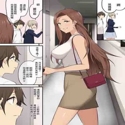 [Nori5rou] Imaizumin-chi wa Douyara Gal no Tamariba ni Natteru Rashii 1~5 [Chinese] [Decensored]