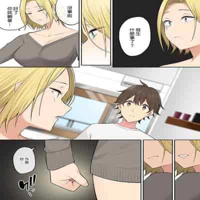 [Nori5rou] Imaizumin-chi wa Douyara Gal no Tamariba ni Natteru Rashii 1~5 [Chinese] [Decensored]