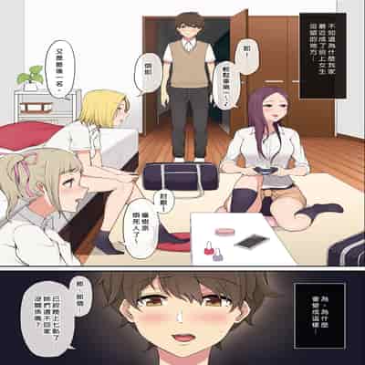 [Nori5rou] Imaizumin-chi wa Douyara Gal no Tamariba ni Natteru Rashii 1~5 [Chinese] [Decensored]