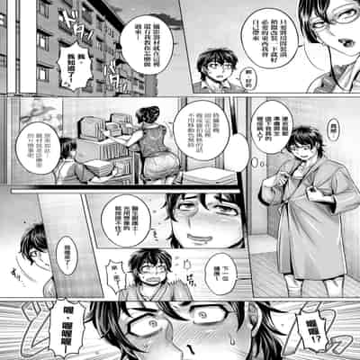 [Momofuki Rio] Junyoku Kaihouku 純欲解放區 [Chinese] [矢部そうすけ] [Decensored] [Digital]