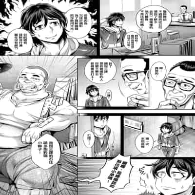 [Momofuki Rio] Junyoku Kaihouku 純欲解放區 [Chinese] [矢部そうすけ] [Decensored] [Digital]