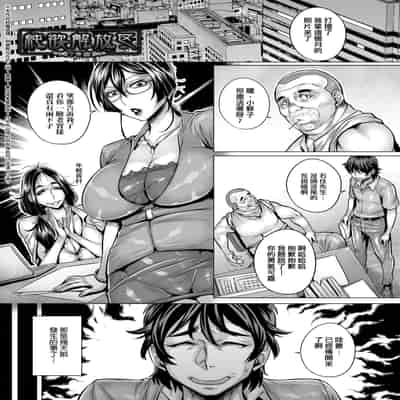 [Momofuki Rio] Junyoku Kaihouku 純欲解放區 [Chinese] [矢部そうすけ] [Decensored] [Digital]