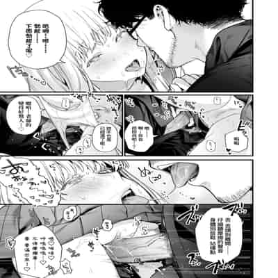 [Mameojitan] Knospenmädchen-花蕊少女- [Chinese] [Digital]