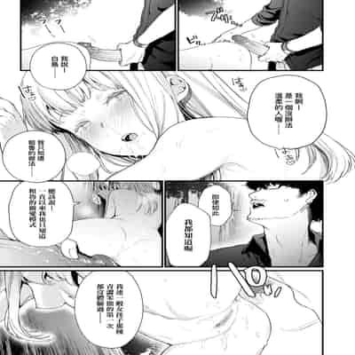 [Mameojitan] Knospenmädchen-花蕊少女- [Chinese] [Digital]