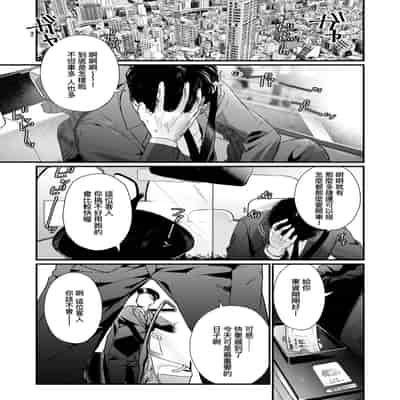 [Mameojitan] Knospenmädchen-花蕊少女- [Chinese] [Digital]