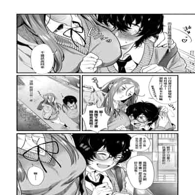 [Mameojitan] Knospenmädchen-花蕊少女- [Chinese] [Digital]