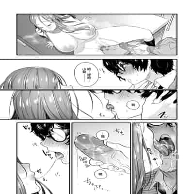 [Mameojitan] Knospenmädchen-花蕊少女- [Chinese] [Digital]