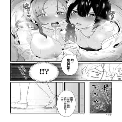 [Mameojitan] Knospenmädchen-花蕊少女- [Chinese] [Digital]