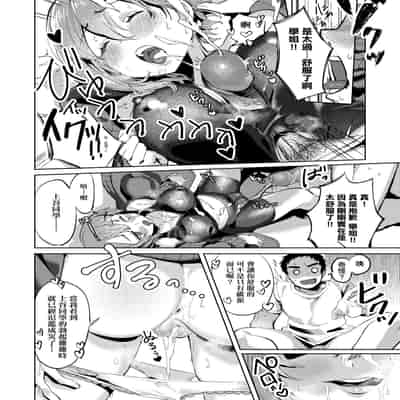 [Mameojitan] Knospenmädchen-花蕊少女- [Chinese] [Digital]