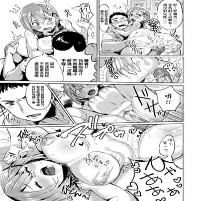 [Mameojitan] Knospenmädchen-花蕊少女- [Chinese] [Digital]