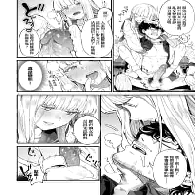 [Mameojitan] Knospenmädchen-花蕊少女- [Chinese] [Digital]