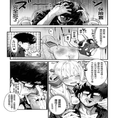 [Mameojitan] Knospenmädchen-花蕊少女- [Chinese] [Digital]