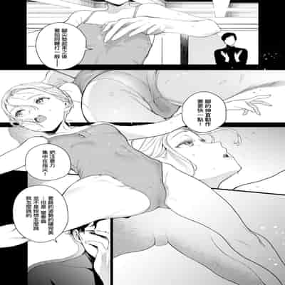 [Mameojitan] Knospenmädchen-花蕊少女- [Chinese] [Digital]