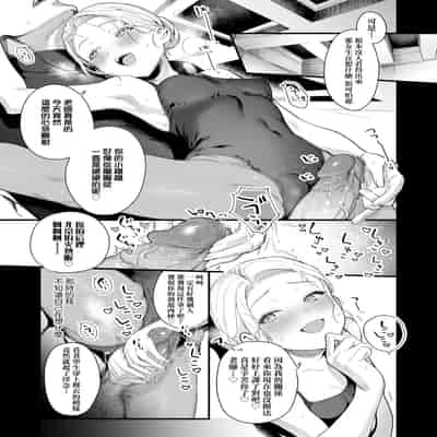 [Mameojitan] Knospenmädchen-花蕊少女- [Chinese] [Digital]