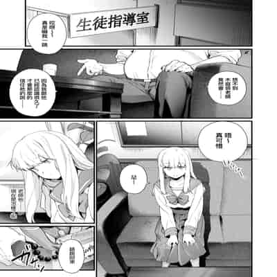 [Mameojitan] Knospenmädchen-花蕊少女- [Chinese] [Digital]