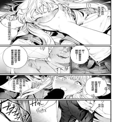 [Mameojitan] Knospenmädchen-花蕊少女- [Chinese] [Digital]