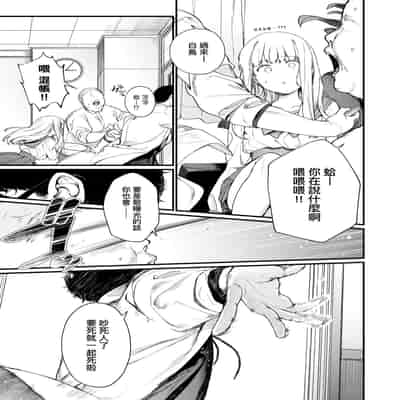 [Mameojitan] Knospenmädchen-花蕊少女- [Chinese] [Digital]