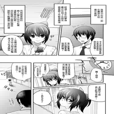 [Yakumi Benishouga] Hen na Ko demo Ii desu ka [Chinese] [Decensored] [Digital]