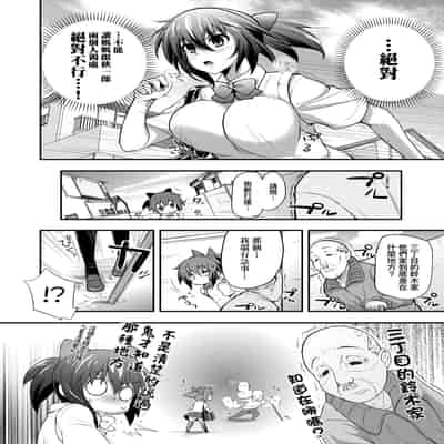 [Yakumi Benishouga] Hen na Ko demo Ii desu ka [Chinese] [Decensored] [Digital]