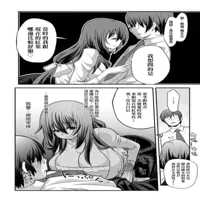 [Yakumi Benishouga] Hen na Ko demo Ii desu ka [Chinese] [Decensored] [Digital]