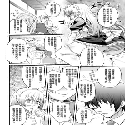 [Yakumi Benishouga] Hen na Ko demo Ii desu ka [Chinese] [Decensored] [Digital]