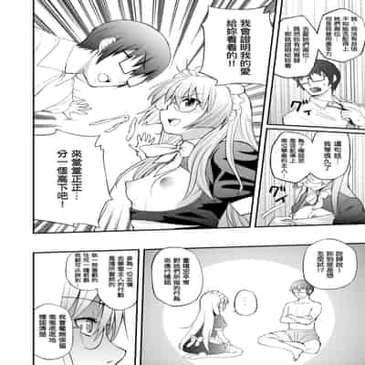 [Yakumi Benishouga] Hen na Ko demo Ii desu ka [Chinese] [Decensored] [Digital]