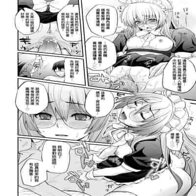 [Yakumi Benishouga] Hen na Ko demo Ii desu ka [Chinese] [Decensored] [Digital]