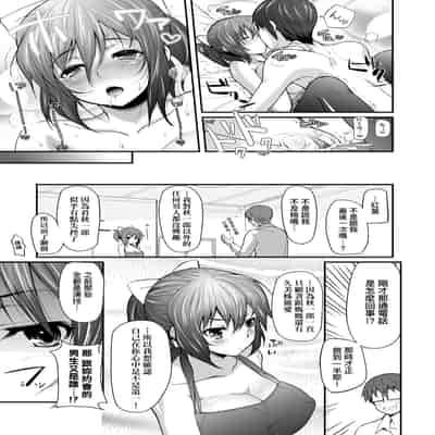 [Yakumi Benishouga] Hen na Ko demo Ii desu ka [Chinese] [Decensored] [Digital]