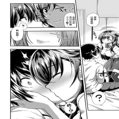 [Yakumi Benishouga] Hen na Ko demo Ii desu ka [Chinese] [Decensored] [Digital]