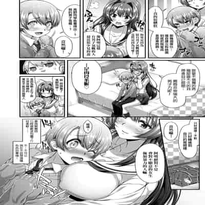 [Yakumi Benishouga] Hen na Ko demo Ii desu ka [Chinese] [Decensored] [Digital]