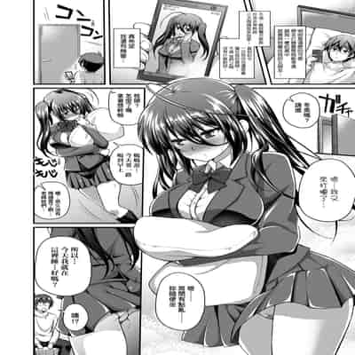 [Yakumi Benishouga] Hen na Ko demo Ii desu ka [Chinese] [Decensored] [Digital]