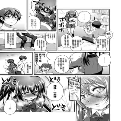 [Yakumi Benishouga] Hen na Ko demo Ii desu ka [Chinese] [Decensored] [Digital]