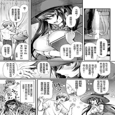 [Yakumi Benishouga] Hen na Ko demo Ii desu ka [Chinese] [Decensored] [Digital]