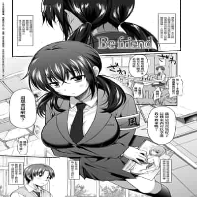 [Yakumi Benishouga] Hen na Ko demo Ii desu ka [Chinese] [Decensored] [Digital]