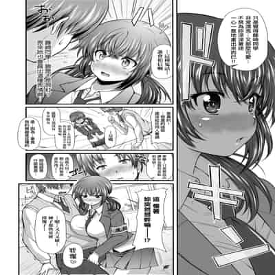 [Yakumi Benishouga] Hen na Ko demo Ii desu ka [Chinese] [Decensored] [Digital]