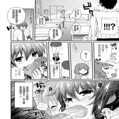 [Yakumi Benishouga] Hen na Ko demo Ii desu ka [Chinese] [Decensored] [Digital]