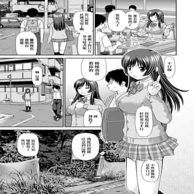 [Mori Takuya] Shitaku Nacchatta [Chinese] [Decensored] [Digital]