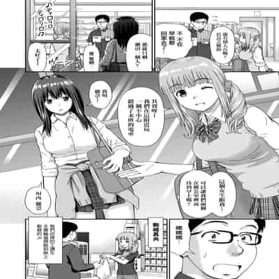 [Mori Takuya] Shitaku Nacchatta [Chinese] [Decensored] [Digital]