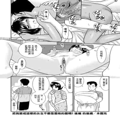 [Mori Takuya] Shitaku Nacchatta [Chinese] [Decensored] [Digital]