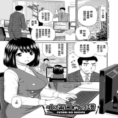 [Mori Takuya] Shitaku Nacchatta [Chinese] [Decensored] [Digital]